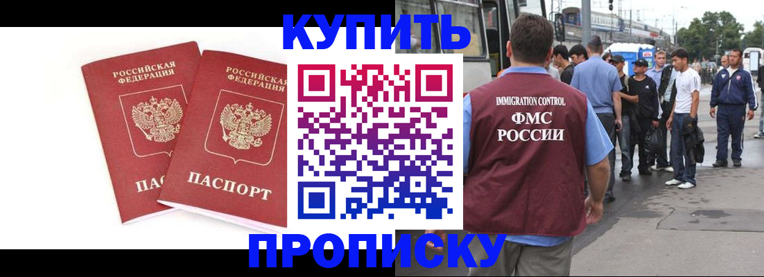регистрация в Ангарске